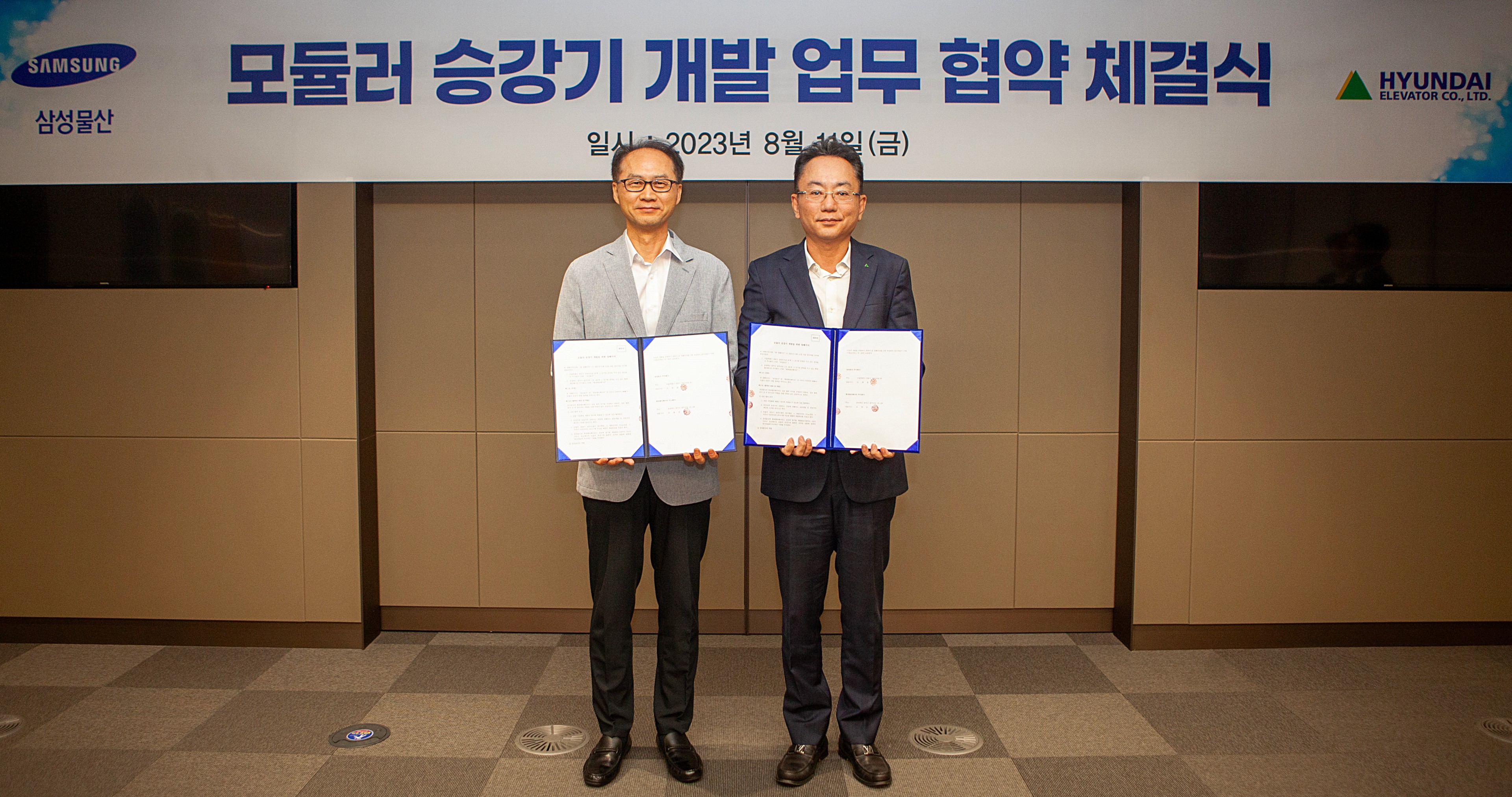 현대엘리베이터-삼성물산, 모듈러 승강기 개발 협업 MOU 체결